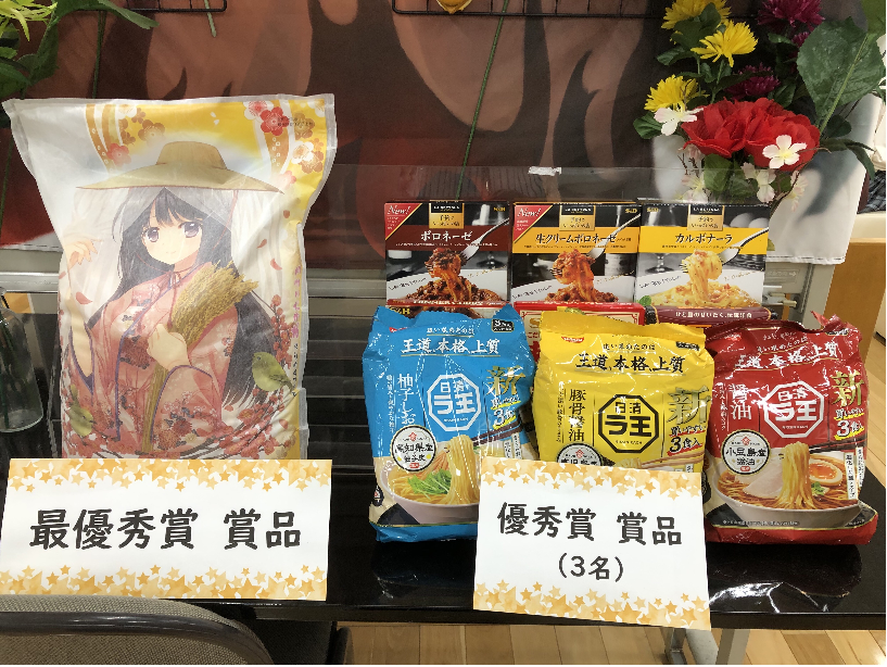 library 賞品